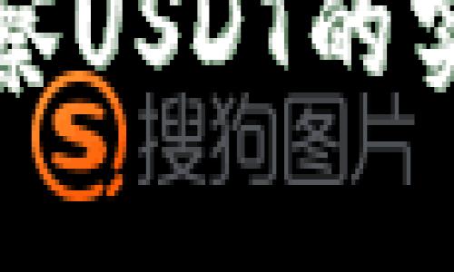 如何使用TP钱包观察USDT的实时动态和资产管理