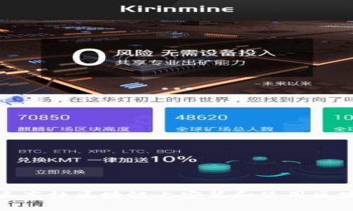 如何在王东林区块链上安装和使用区块链钱包