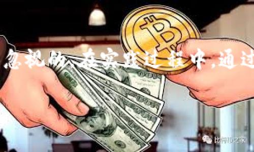   如何在两台电脑上安全管理比特币钱包 / 
 guanjianci 比特币钱包, 两台电脑, 安全管理, 数字货币 /guanjianci 

引言
比特币作为最早出现的数字货币，自2009年问世以来，便吸引了越来越多的投资者和用户。其去中心化的特性和潜在的高回报使得比特币的受欢迎程度迅速提升。在日常生活中，许多人开始使用比特币进行交易或存储资产，而比特币钱包作为存放和管理数字货币的工具，其安全性显得尤为重要。有趣的是，很多用户在日常使用中会在两台电脑间切换进行比特币的管理，这就涉及到如何安全有效地在两台不同的电脑上使用和管理比特币钱包的问题。本文将对这一问题进行详细探讨。

如何选择比特币钱包类型
在管理比特币前，首先要选择合适的比特币钱包。与传统钱包不同，比特币钱包有多种类型，包括硬件钱包、软件钱包、纸钱包等。每种钱包类型各有优缺点，因此在选择时需要根据你的具体需求作出合理判断。

1. 硬件钱包：硬件钱包是专门为存储比特币等数字货币开发的设备，通常是USB设备。由于硬件钱包离线存储私钥，这使得它们极其安全，防止了黑客攻击和恶意软件带来的威胁。如果你打算长期持有比特币，硬件钱包无疑是最佳选择。

2. 软件钱包：软件钱包主要是通过电脑、手机等设备访问，提供更便捷的交易查阅。这类钱包又分为桌面钱包和移动钱包。桌面钱包安装于个人电脑上，适合频繁操作，而移动钱包则便于随时随地管理。然而，软件钱包因联网而存在被黑客攻击的风险。

3. 纸钱包：纸钱包是将私钥和公钥打印在纸上的一种极其安全的存储方式，只有在需要转账时才使用。但是，纸钱包易于丢失或损坏，因此不适合日常使用。

在选择钱包时，你需要根据你的使用习惯以及对安全性的需求来判断哪种钱包最符合你的要求。如果你打算在两台电脑上使用同一钱包，则需要选择支持多平台的解决方案，例如某些云端钱包或备份工具。

如何在两台电脑上安全管理比特币钱包
在选择了合适的钱包类型后，接下来就需要探讨如何安全地在两台电脑上管理这个钱包。以下是一些受到广泛认可的方法和建议：

1. 使用同步钱包：一些比特币钱包支持云同步功能，允许你在多台设备上访问同一钱包信息。确保你使用的应用程序具有强大的安全加密机制，保护你的私钥不被泄露。比如Space Wallet、Exodus等，都是支持多平台的优质钱包。

2. 定期备份：无论在何种设备上使用钱包，定期备份是保护比特币资金的重要措施。你可以在一台电脑上创建钱包后，将其备份到另一台电脑，并利用加密形式保存此备份。此外，备份过程中的私钥和助记词一定要保密，避免被他人获取。

3. 安全转账：当在不同设备之间进行转账时，尽量重复使用同一台电脑进行安全设置和配置。因设备间数据同步存在风险，尽量避免在一台设备上进行备份或恢复操作。

4. 防火墙和杀毒软件：确保你的两台电脑都安装了强力的防火墙和杀毒软件，能实时检测并阻止潜在的攻击和病毒。定期更新这些安全软件以维持高效的防护水平。

5. 物理安全：在使用两台电脑进行比特币钱包管理时，尽量保持这些设备在一个安全的环境中。避免在公共场所进行敏感操作，防止被旁观者窃取信息。

常见问题及解答

1. 使用两台电脑管理比特币钱包的好处是什么？
在两台电脑上管理比特币钱包有许多好处，能够提升用户的灵活性和效率。首先，它允许用户在不同设备上进行操作，方便随时随地访问。这对于经常出差或需要跨地点工作的用户来说尤其重要。第二，将钱包分布在两台设备上可以降低信息丢失的风险。例如，即使一台电脑发生故障，另一台设备仍然可以正常访问资金，从而提供额外的保障。同时，使用两台电脑时，用户可以将一台电脑用于日常交易，另一台用于备份或长期存储，从而有效管理资金。

然而，使用两台电脑也带来了很多安全隐患，例如信息泄漏或黑客攻击，因此用户需要始终保持警惕。定期备份、使用加密工具和防火墙等都是必要的安全措施。

2. 如何做好比特币钱包的备份？
比特币钱包的备份是用户管理资产的第一步，也是关键的一步。给你提供几个具体的步骤来确保你的钱包得到有效备份：

一是选择合适的备份工具。大多数钱包应用都有自带备份功能，可生成助记词或私钥。在备份过程中，请确保不要将这些密钥保存在联网的设备中，以免遭受黑客攻击。

二是将生成的助记词或私钥以物理方式存储在安全的地方，例如防火灾的保险箱、封闭的家中信箱或安全的储物柜。确保任何人无法轻易访问。同时，如果在纸上记录，应该做到防水和抗撕扯。

三是异地备份。如果可能，考虑将备份副本分散存储于不同的地理位置。这样，即使发生意外情况，例如火灾或盗窃等，备份仍然能够在其他地点得到保护。

最后，备份之后，务必反复检查并确保所有信息的完整性，以便在需要时能够顺利恢复钱包中的资金。

3. 如何保护比特币钱包的私钥？
私钥是访问比特币钱包的关键，保护私钥的安全直接影响到你的资产安全。以下是几个保护私钥的建议：

第一，不要分享私钥。私钥是唯一可访问钱包的凭证，任何人都不应轻易获取。确保在与他人沟通时对私钥保持高度保密，避免在社交软件或论坛上分享相关信息。

第二，使用硬件钱包。硬件钱包在与电脑连接时提供了高度安全性，与普通软件钱包相比，攻击者几乎无法通过网络获取私钥。这使得硬件钱包成为存储比特币的更安全选择。

第三，定期更换钱包。虽然不必要频繁更换钱包，但定期转移资金到新钱包可以降低长期使用同一私钥造成的风险。此外，确保在操作过程中，所有设备和网络都保持安全，不受外部干扰。

通过以上措施，用户可以有效保护比特币钱包中的私钥，降低资产被盗或失窃的风险。

4. 比特币钱包丢失该怎么办？
比特币钱包丢失是一个让很多投资者恐惧的问题。如果不慎丢失私钥或助记词，几乎无法找回钱包中的资金。但是，用户仍然可以采取一些措施，以最大可能地减少损失。

首先，确认钱包是否真的丢失。可能的情况下，在多个设备上尝试寻找之前的备份和信息。有时，钱包文件保存在多台设备中，你可能未曾注意到。

如果确认丢失，用户可尝试使用硬件钱包等恢复工具，这些恢复工具一般需要助记词或私钥才能生效。尝试联系比特币钱包的开发支持团队，了解是否有可能恢复丢失的信息。

如果以上努力都未果，可以考虑把此作为一个教训，制定更加安全的资产管理策略，例如定期备份、使用安全的存储方案、提高个人安全意识等，避免未来再次出现类似情况。

5. 如何选择安全可靠的比特币钱包？
选择比特币钱包时找一个安全可靠的钱包至关重要。以下是几个关键点，帮助用户在众多钱包中挑选最佳选择：

一是查看用户评价和反馈。优质的钱包通常有更多的正面评价和使用体验。选择在加密货币社区中得到良好认同的钱包，及具有官方认证或透明背景的信息。

二是考虑钱包的安全功能。优秀的钱包应该具备多重身份验证、双重安全机制和加密技术等。用户要优先考虑那些提供更高安全防护级别的钱包，比如硬件钱包，其受黑客攻击的风险极低。

最后，使用经验较丰富的开发团队和支持系统更为重要。一个专业且经验丰富的团队，可以提供及时的技术支持和解决方案，确保用户在使用过程中不会遇到不必要的问题。

总结
在两台电脑上管理比特币钱包是一个既灵活又令人担忧的操作。虽然它能够提高用户的灵活性，但要确保安全管理，用户需要根据自身需求选择合适的钱包类型，定期进行备份。而在不同设备上遗忘私钥、丢失信息等风险也是不容忽视的。在实践过程中，通过做好数据备份、数据加密和物理安全保障，帮助用户有效降风险。

比特币的安全管理是一个系统工程，希望本文的探讨和分析能对您的比特币使用与管理有所帮助。适时关注市场变化，保持对数字货币的敏感度，是投资成功的关键一环。