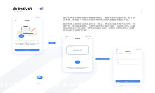 USDT转账到钱包能否识别？解析与常见问题解答