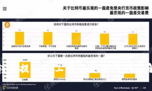 TP钱包转币提示矿工费不足的原因及解决方案
