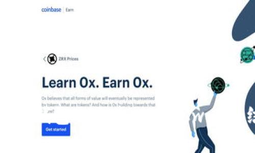 全面解析TP钱包与马蹄链、Uniswap的结合应用