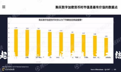 tp钱包里的超级三国：探寻区块链与游戏结合的新纪元
