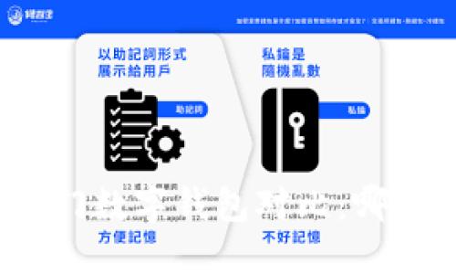 TP钱包与其他热门数字钱包对比：哪种钱包最适合你？