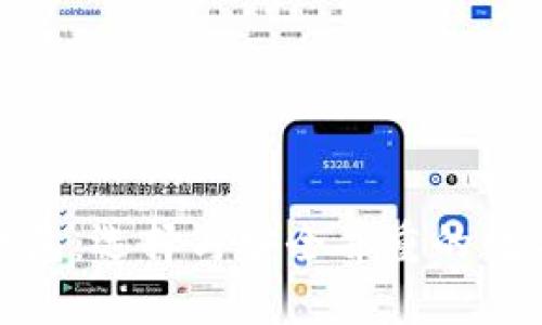 最大的区块链钱包：选择与安全并重的数字资产管理方案