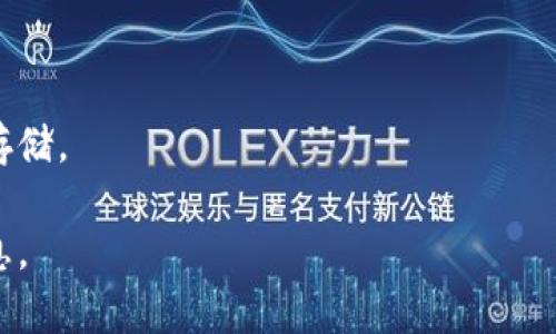 biao ti比特币钱包的全面指南：文件、使用、选择与安全/biao ti  
比特币钱包, 加密货币, 钱包选择, 钱包安全/guanjianci  

比特币作为一种新的数字货币，自2009年问世以来，逐渐被越来越多的人接受和使用。与传统货币不同，比特币不依赖于中央银行或政府机构，而是依赖于去中心化的区块链技术实现每一笔交易的记录与验证。而想要参与比特币交易，用户首先需要准备一个比特币钱包。本文将对比特币钱包的文件结构、使用方法、选择标准以及安全措施进行详细介绍，以帮助初学者和关注比特币的人群全面理解这一工具。

什么是比特币钱包？

比特币钱包是一个存储比特币的数字工具，可以是软件、硬件或纸质形式。它的主要功能是存储用户的私钥和公钥，管理比特币交易的发送和接收。简单来说，比特币钱包是用来访问、管理和存储比特币的工具。

比特币钱包并不存储实际的比特币，实际上比特币的每一笔交易都是记录在区块链上的，而钱包仅仅是用来管理对这些记录的访问。用户通过钱包生成公私钥对，公钥用于接收比特币，而私钥则是用来签名和验证交易的关键信息。

比特币钱包的类型

根据存储和使用方式的不同，比特币钱包可以分为几种类型：

ul
    listrong软件钱包：/strong通过程序或应用程序在电脑或手机上使用。软件钱包可以分为热钱包（在线钱包）和冷钱包（离线钱包）。热钱包便于访问和交易，但安全性相对较低；而冷钱包则提供了更高的安全性，一般用于长期存储。/li
    listrong硬件钱包：/strong这是一种专门设计的设备，离线存储比特币，提供更高的安全性。使用时，需要将硬件钱包连接到计算机或移动设备。/li
    listrong纸钱包：/strong将公私钥印刷在纸上，非常安全，但使用起来相对麻烦，容易被刮擦或损坏。/li
/ul

怎样选择适合自己的比特币钱包？

选择合适的比特币钱包与用户的需求、使用习惯和安全要求密切相关。以下是选择比特币钱包时应考虑的几个因素：

ul
    listrong安全性：/strong选择一个安全性高的钱包非常重要，特别是冷钱包和硬件钱包更能确保您的资产安全。查看钱包的安全措施，如双重认证、加密技术等。/li
    listrong便利性：/strong考虑您的使用频率。如果您频繁交易，热钱包可能更方便；但如果您只进行少量交易，冷钱包可能更加适合。/li
    listrong用户体验：/strong界面的友好程度也是重要因素。选择一个用户体验好的钱包，可以降低使用难度，提高使用效率。/li
    listrong备份和恢复支持：/strong了解钱包的备份和恢复功能很重要，以防丢失私钥或设备故障。/li
    listrong兼容性：/strong确保钱包支持您希望使用的比特币网络或其他加密货币。/li
/ul

如何使用比特币钱包？

使用比特币钱包通常包括以下几个步骤：

ol
    listrong创建账户：/strong下载并安装钱包软件，按照提示流程创建一个新的比特币钱包账户。软件会生成一个新的公私钥对，确保安全保存。”/li
    listrong备份钱包：/strong在创建钱包后，系统会提供一个恢复助记词，注意务必妥善保管。丢失助记词可能导致失去对钱包的访问。/li
    listrong接收比特币：/strong分享您的比特币地址（公钥），别人可以通过此地址将比特币发送给您。它可以通过扫描二维码或直接输入地址的形式进行。/li
    listrong发送比特币：/strong输入对方的比特币地址和交易金额，确认信息无误后输入您的私钥对交易进行签名，从而完成转账。/li
/ol

比特币钱包的安全指南

虽然比特币钱包提供了便捷的储存和交易方式，但如果安全措施不当，用户的资产仍然会面临威胁。以下是提高比特币钱包安全性的几个小建议：

ul
    listrong定期备份：/strong随时备份你的钱包数据，并存储到安全的地方，以便在设备丢失或损坏的情况下恢复资产。/li
    listrong使用双重认证：/strong启用双重认证（2FA）可以提升账户安全，即使有人获取到您的账户密码，也无法轻易访问。/li
    listrong定期更新软件：/strong保持钱包软件的更新，以确保包含最新的功能和安全补丁。/li
    listrong注意网络安全：/strong在使用热钱包时，尽量使用VPN或安全的网络，并避免在公用WiFi下进行交易。/li
    listrong选择知名品牌：/strong使用知名的加密钱包，避免使用不明来源的钱包，通常知名品牌会提供更好的安全支持。/li
/ul

比特币钱包常见问题解答

在实际使用比特币钱包的过程中，很多用户会遇到各种问题。以下是几个常见问题的详细解答：

h41. 如何找回丢失的私钥？/h4

私钥是控制您比特币的唯一凭证，因此丢失私钥几乎意味着失去对相应比特币的访问。找回私钥的难度较大，但以下几个步骤可能帮助您恢复：

ul
    listrong检查备份：/strong回顾一下您是否曾经对钱包进行备份。某些钱包在设置之初会生成一个恢复助记词，如果您保留了这个助记词，可以通过它重置您的钱包。/li
    listrong恢复软件：/strong如果您使用的是软件钱包，重新安装并使用备份来恢复钱包和私钥。在恢复过程中务必小心输入助记词和恢复信息，确保信息的完整性。/li
    listrong联系钱包客服：/strong一些钱包服务提供商可能会提供客户支持，您可以尝试联系他们，看是否有找回私钥的可能。/li
/ul

总之，保护私钥非常重要，在使用钱包的过程中，尽量做到定期备份，并妥善保管相关信息。

h42. 比特币钱包安全吗？/h4

比特币钱包的安全性受多因素影响。一般而言，冷钱包相对更安全，因为它不与互联网直接连接，降低了被黑客攻击的风险；而热钱包因为时常在线，因此相对更容易受到恶意攻击。

无论哪个类型的钱包，安全使用比特币也要依赖于用户的使用习惯。保持更新、使用强密码、避免在不安全网络下交易，以及进行定期备份等，都是确保钱包安全的关键。

h43. 如何选择比特币钱包？/h4

选择比特币钱包时应考虑多个方面，包括安全性、便捷性、用户体验、备份和恢复支持、兼容性等。可以第一时间判断哪个钱包最适合自己的需求，结合自己的使用频率和安全要求选择合适的类型。

h44. 我可以为我的比特币钱包设置密码吗？/h4

是的，绝大多数比特币钱包都允许您设置密码，来增强账户的安全性。在设置过程中，用户一般还会被要求设置一个恢复助记词，以便忘记密码时恢复钱包账 户。

h45. 可以将比特币转入多个钱包吗？/h4

当然可以，用户可以通过多个钱包来管理自己的比特币资产，这种做法有助于分散风险。用户还可以根据用途和场景选择不同的钱包，例如一个钱包用于日常交易，另一个钱包则用于长期存储。

总结来说，比特币钱包是数字货币用户必不可少的工具，通过正确的使用和安全措施，能更好地帮助用户管理自己的资产，降低风险。希望本文能为您在比特币交易中提供实用的指导与信息。