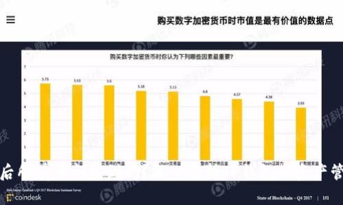 TP钱包授权后所有币都能到吗？深入解析TP钱包的资产管理与安全性