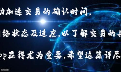   苹果手机如何下载和使用TP钱包App指南 / 
 guanjianci TP钱包, 苹果手机, 钱包App, 数字货币 /guanjianci 

在当今这个数字化的时代，越来越多的人开始关注数字货币和区块链技术，钱包App的使用需求也随之增加。TP钱包（TokenPocket）是一款广受欢迎的数字货币钱包APP，支持多种区块链和资产管理。如果你是苹果用户，想知道如何下载和使用TP钱包App，那么这篇指南将为你详细介绍从下载到使用的各个步骤，以及在使用过程中需要注意的事项。

一、TP钱包App的基本介绍
TP钱包是一款去中心化的数字资产钱包，为用户提供安全、便捷的数字货币管理服务。它支持多种主流链上的资产，包括以太坊、比特币、EOS等。TP钱包不仅能够存储和管理数字货币，还支持去中心化交易、DApp应用等功能，让用户能够更方便地参与区块链生态。

二、如何在苹果手机上下载TP钱包App
1. 打开App Store：在你的苹果手机上，找到并点击App Store图标。
2. 搜索TP钱包：在App Store的搜索框中输入