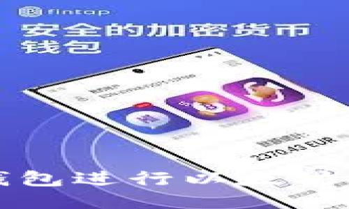 如何使用火币钱包进行以太坊挖矿的详细指南