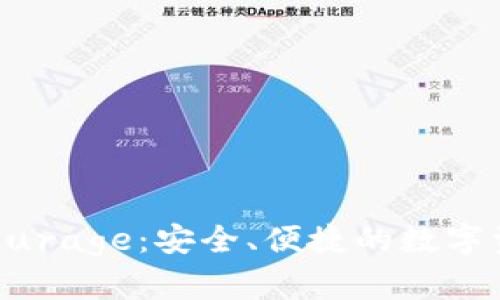 以太坊轻钱包Qurage：安全、便捷的数字资产管理新选择