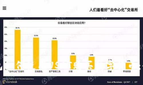 货币钱包如何使用USDT购买数字货币：全面指南