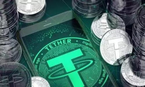   TP钱包矿工费获取指南：如何高效管理你的数字资产交易成本 / 

 guanjianci TP钱包, 矿工费, 数字资产, 区块链交易 /guanjianci 

在当今的数字资产交易领域，TP钱包作为一种流行的数字资产管理工具，被广泛应用于加密货币的交易和存储。矿工费，作为区块链交易过程中的一项重要费用，直接影响到用户的交易体验和成本。因此，了解如何获取和管理矿工费，对于每位TP钱包用户而言，都是一项重要的技能。本篇文章将深入探讨TP钱包矿工费的获取方式、影响因素以及交易成本的方法。

什么是矿工费？
矿工费是用户在进行区块链交易时向矿工支付的费用。这笔费用旨在激励矿工验证并确认交易，是一种交易处理费。在TP钱包中，当用户进行资产转账或交易时，就需要支付矿工费。矿工会根据区块链的负载情况、交易的复杂度等因素，收取不同金额的矿工费。用户在选择交易费用时，通常可以选择不同的优先级：高优先级的交易会被矿工更快处理，低优先级的交易处理速度则相对较慢。

获取矿工费的方式有哪些？
在TP钱包中，尽管用户需要支付矿工费，但并不意味着用户必须从其他地方获取费用。以下是几种获取矿工费的常见方式：

1. **交易费用：** 除了直接支付矿工费外，用户还可以通过交易费用来减少总支出。用户可以在网络繁忙时选择较低的矿工费进行交易，等网络回暖后再提交交易。此外，可以选择交易时间较为宽松的时候进行，以便降低交易的紧急程度，进而减少矿工费。

2. **持有代币：** 一些区块链平台允许用户通过持有本链代币获取矿工费减免或补贴。这对于长期持有某些币种的用户来说，是一种积极的收入方式。

3. **参与网络维护：** 通过参与某些网络的挖矿或质押（staking），用户可以获取一定的收益，这部分收益可以用于支付矿工费。这种方式适合那些对区块链技术感兴趣且愿意投入时间和精力的用户。

4. **推广活动与奖励：** 一些钱包或者加密货币交易所会不定期发布推广活动，用户可以通过完成特定任务（如邀请新用户、参与问卷调查等）来获得一定的代币奖励，这些代币可以用于支付交易费用。

影响矿工费的因素是什么？
矿工费的高低受多种因素影响，用户在进行交易时应当了解这些因素，从而更好地管理自己的交易成本：

1. **网络拥堵程度：** 当区块链网络负荷高时，矿工的竞争会加剧，用户需支付更高的矿工费才能确保交易快速被确认。在网络繁忙时，选择低费率交易可能导致慢确认甚至长时间未处理的情况。

2. **交易数据大小：** 每笔交易的复杂性不同，数据包的大小直接影响矿工费。一般来说，包含多重输入或输出的交易更大，因此会需要支付更高的矿工费。

3. **矿工的需求和市场状况：** 不同的矿工对交易的筛选标准和费用要求可能不同，市场的需求变化也会对矿工费产生影响。在熊市中，交易较少，矿工费可能会下调；而在牛市中，交易频繁，矿工费可能居高不下。

4. **确认时间的选择：** 用户可以根据自己的需求选择交易的确认时间要求，选择速度越快的确认方式，矿工费通常就越高。因此，用户应根据自己的情况选择适合的交易确认速度，矿工收费。

如何矿工费支出？
为了有效降低在TP钱包中的矿工费支出，用户可以采取多种策略进行：

1. **选择合适的时机进行交易：** 用户应关注市场动态，选择在网络负荷较低的时段进行交易。通常，非高峰时段如夜间的交易处理速度较快，矿工费也相对较低。

2. **使用合适的费用设置工具：** TP钱包等数字资产管理工具通常提供多种矿工费用选项，用户可以根据自己的需求，选择适合交易的费用。例如，在急需确认的交易可以选择高费用，而对于时间不紧迫的交易可以选择低费用。

3. **关注交易确认的时间：** 用户可以关注每笔交易的确认时间，调整自己的交易策略，例如在大宗交易完成后再选择小额交易，以降低整体的交易费用。

4. **参与社区活动与红包：** 积极参与各种社区活动可以使用户获得代币的奖励，在将来的交易中，用户可以利用这些代币抵消矿工费。

常见问题解答

1. 如何查看TP钱包的矿工费？
在TP钱包中，用户可以直接在发送资产的页面查看相关的矿工费信息。通常，钱包会根据当前网络状况自动推荐矿工费，用户可手动调整费用设置，选择更高或更低的费用进行交易。

2. TP钱包中的矿工费是固定的吗？
不是的，TP钱包的矿工费是动态变化的，随着网络拥堵程度和市场需求的变化而波动。用户可以选择在网络较为畅通时进行交易，从而降低矿工费支出。

3. 我如何确保我的交易在TP钱包中获得快速确认？
选择适当的矿工费是确保交易及时确认的关键。用户可以观察网络的实时数据，并选择较高的矿工费选项，以确保自己的交易能够优先被矿工处理。

4. TP钱包支持哪些加密资产支付矿工费？
TP钱包支持多种主流的加密资产进行矿工费支付，用户需在交易时根据网络情况选择相应的手续费资产。具体支持的资产种类可在最新版本的TP钱包中查阅。

5. 如何找到最优的矿工费与交易速度的平衡？
用户可以通过比较不同区块链平台的实时矿工费和交易速度，找到最佳的交易策略，达到费用与速度的平衡。还可进行模拟交易，观察其费用变化，进而做出合理调整。

总结而言，理解TP钱包中的矿工费机制、动态特点及策略，能够极大提高用户的交易效率，并降低交易成本。掌握这些知识将有助于用户更好地管理自己的数字资产。