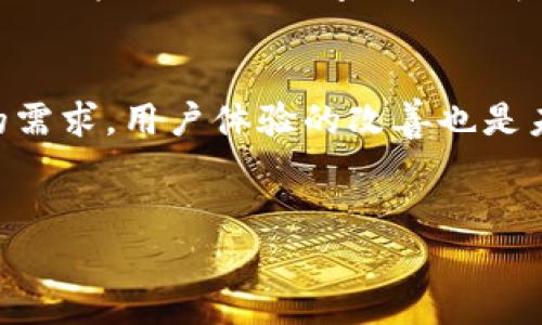  区块链钱包的种类及选择指南 / 
 guanjianci 区块链钱包, 数字货币, 加密钱包, 钱包安全性 /guanjianci 

一、引言：区块链钱包的概念
随着区块链技术的不断发展和应用，数字货币的使用愈加广泛，区块链钱包作为用户存储和管理数字资产的工具，逐渐引起了人们的关注。区块链钱包是一种数字形式的工具，用于存储私钥，用户通过私钥可以访问自己的区块链资产，如比特币、以太坊等。区块链钱包可以分为多种类型，每种类型都有其独特的特点和适合的使用场景。

二、区块链钱包的类型
区块链钱包可以大致分为以下几种类型：

h41. 软件钱包/h4
软件钱包是安装在用户设备上的应用程序，主要分为桌面钱包、移动钱包和在线钱包。桌面钱包直接在个人电脑上运行，提供较高的安全性；移动钱包则适合随时随地进行交易；在线钱包则方便快捷，但安全性相对较低。

h42. 硬件钱包/h4
硬件钱包是一种物理设备，用户可以将其安全地存储在离线状态下，极大降低了被黑客攻击的风险。硬件钱包通常使用 USB 接口与设备连接，支持多种数字货币，适合长期储存。

h43. 冷钱包和热钱包/h4
冷钱包指不连接互联网的钱包，通常指硬件钱包或纸钱包，可提供最高级别的安全性；热钱包则是持续连接互联网的钱包，虽然方便使用，但面临更多的风险。

h44. 多签名钱包/h4
多签名钱包要求多个私钥共同来授权交易，增加了安全性，适合需要多人共同管理资产的情况，如公司财务管理。

三、选择区块链钱包的考虑因素
在选择区块链钱包时，用户要考虑几个关键因素，包括安全性、便捷性、支持的数字货币种类和用户体验等。

h41. 安全性/h4
安全性是选择区块链钱包时最重要的因素之一。用户应优先选择那些提供双重验证、加密、冷存储等功能的钱包，以降低资产被盗风险。

h42. 易用性/h4
用户体验也是一个重要的考虑因素。钱包的界面应该友好，操作简单，尤其是对于新手用户，选择一款易于上手的钱包是必要的。

h43. 支持的数字货币种类/h4
不同的钱包支持的数字货币种类不同，用户需根据自己的投资组合选择适合的钱包。例如，如果你主要投资比特币，可以选择专门支持比特币的钱包。

h44. 客户支持/h4
优质的钱包应提供良好的客户服务，可以帮助用户在使用过程中遇到的问题，包括技术问题或账户安全问题。

四、区块链钱包的热门推荐
当前市场上有多款广受欢迎的区块链钱包，以下是几款推荐的优秀钱包：

h41. Coinbase Wallet/h4
Coinbase Wallet 是一款方便易用的移动钱包，适合新手使用，同时支持多种数字货币的存储与管理。其安全性和用户体验都较为出色。

h42. Ledger Nano S/h4
Ledger Nano S 是一款著名的硬件钱包，以其高安全性和对多种数字货币的支持而受到用户欢迎。虽然价格相对较高，但其提供的安全保障是值得的。

h43. MyEtherWallet/h4
MyEtherWallet 是专门为以太坊设计的在线钱包，用户可以通过其简单的界面轻松管理以太坊及其代币。虽然安全性相对较低，但对于短期交易用户十分方便。

h44. Trust Wallet/h4
Trust Wallet 是 Binance 旗下的移动钱包，支持 Binance Chain 和多种 ERC-20 Token。其用户友好的界面和出色的安全性让其成为用户不错的选择。

五、相关问题讨论

h4问题1：数字货币钱包的安全性有哪些保障措施？/h4
安全性是数字货币钱包最为关注的问题，许多钱包提供多种保障措施以保护用户的资产。首先，多数钱包提供双重验证机制，当用户登录或进行交易时，需要输入除密码外的动态验证码，提升账户的安全性。其次，很多钱包采用加密存储私钥技术，防止黑客获取用户资产。此外，硬件钱包可以将私钥安全地存储在离线设备上，进一步抵御网络攻击的风险。为了保证数据不丢失，部分钱包还提供恢复助记词的功能，用户可以利用这些助记词在丢失设备的情况下，恢复访问权限。最终，用户也应采取行动，如定期更新密码、不随便下载不明应用程序等，以增强个人的安全防护。

h4问题2：如何选择适合自己的区块链钱包？/h4
选择适合自己的区块链钱包时，用户应该考虑多个因素。首先，安全性是最重要的，用户要优先选择支持高安全级别的钱包，如多重签名钱包或硬件钱包。其次，根据使用习惯选择钱包类型，对于经常进行交易的用户，可以选择热钱包以便捷使用，而对于长期储存的资产，则应选择冷钱包。再者，用户还需要考虑钱包的易用性，特别是对于新手，简单友好的用户界面将大大减少必要的学习曲线。同时，支持的数字货币种类也应纳入考虑，尤其是用户的投资方向。最后，可以参考其他用户的评价和建议，了解其服务质量和客户支持的情况。

h4问题3：区块链钱包的使用场景有哪些？/h4
区块链钱包的使用场景非常广泛，包括日常消费、投资交易、资产管理、以及商业支付等。对于日常消费，用户可以利用区块链钱包进行线上购物，许多商家已经开始接受比特币等数字货币作为支付方式。此外，投资者可以使用钱包来储存和管理他们的数字资产，无论是长期持有还是短期交易，都是相当便利的。区块链的钱包在跨境交易中也发挥着重要作用，用户彼此间可以直接转账而无需中介，大幅降低了交易成本和时间。最后，企业在经营过程中，许多也开始使用区块链钱包来管理其数字资产，比如进行工资发放、供应链支付等，有助于提升效率和透明度。

h4问题4：如何保护区块链钱包的私钥？/h4
私钥是访问区块链钱包的关键，一旦被他人获得，用户的资产将面临巨大风险。保护私钥的方法有以下几种：首先，尽量把私钥存放在安全的地方，如纸质密钥或使用硬件钱包进行储存，避免将私钥暴露在网络上。其次，用户应定期备份钱包，确保即使丢失设备，仍能通过备份恢复资产。此外，启用多重认证、使用复杂密码以及不轻信任何关闭链接或邮件链接可以大幅降低被钓鱼攻击的风险。定期检查钱包的登录记录，处理可疑活动也是很重要的。用户应时刻保持警觉，将个人信息的保护与安全放在首位。

h4问题5：区块链钱包未来的发展趋势是什么？/h4
随着区块链技术的不断发展，区块链钱包将面临更多的创新和挑战。未来的发展趋势之一是提升安全性，随着网络攻击手段的演变，钱包将不断升级其安全技术，如采用多重身份验证、指纹识别等方式。其次，钱包的兼容性和可扩展性也将不断改善，各大钱包平台开始支持更多的数字货币和链上应用，满足用户日益增长的需求。用户体验的改善也是未来钱包发展的方向，简化操作流程、提升用户界面设计，将吸引更多新用户。同时，随着去中心化金融（DeFi）等新兴领域的崛起，钱包将不仅仅是存储工具，也会成为用户操作智能合约、进行质押等功能的重要入口。最后，随着法规政策的逐渐完善，钱包的发展也将更加合规，为用户提供更加安全稳妥的数字货币管理体验。

总结
区块链钱包是数字货币管理的重要工具，用户在选择与使用时需充分考虑安全性以及自身需求，选择适合的产品来保护自己的资产。在未来发展中，区块链钱包将持续 evolve，带来更为丰富的功能和便利的用户体验。