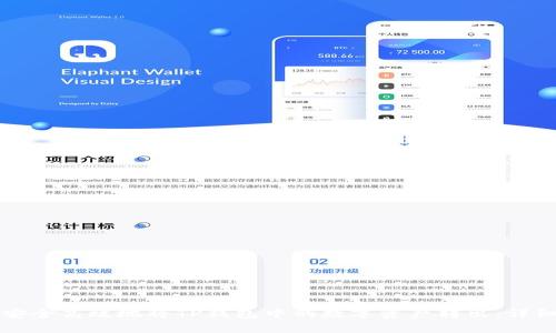 如何安全高效地将TP钱包中的数字资产转出：详细指南