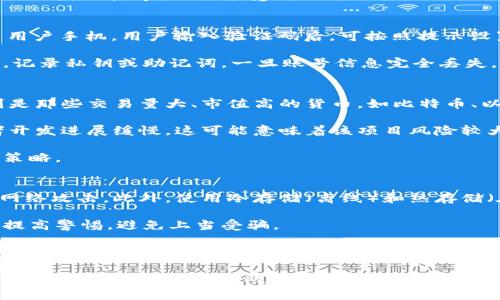   全面解析区块链技术与麦子钱包的应用【视频教程】 / 
 guanjianci 区块链, 麦子钱包, 数字货币, 钱包安全 /guanjianci 

随着数字货币的不断发展，区块链技术已经成为一种广泛应用的基础设施。而在区块链生态中，数字钱包的角色也愈发重要。麦子钱包作为一个新兴的数字货币钱包，凭借其友好的用户界面与安全的存储方式，获得了众多用户的青睐。本文将全面解析区块链技术和麦子钱包的应用，并提供相关的视频教程，帮助用户更好地理解与使用。

区块链技术的基本概念
区块链是一种分布式数据库技术，通过将数据存储在区块中并按顺序连接形成链条，确保数据的安全性和不可篡改性。区块链的核心特点包括去中心化、透明性、不可篡改性和可追溯性。这些特点使得区块链在各种领域中产生了深远的影响，尤其是在金融、供应链管理、医疗健康以及数字版权等领域。

区块链的工作原理是通过网络中的节点共同维护一份公共账本。每个节点都可以随时查看并验证交易的真实性，从而确保系统的安全性。此外，区块链的智能合约功能使得交易可以在无需中介的情况下自动执行，这在降低交易成本和时间的同时，也增加了透明度。

麦子钱包的概述
麦子钱包是一款多功能的数字货币钱包，支持多种主流数字货币的存储和管理。与传统钱包不同，麦子钱包结合了区块链技术的优势，为用户提供更安全、更高效的数字资产管理。用户可以通过麦子钱包方便地进行充值、提现和交易，同时还享受了多重安全保障，如私钥本地存储、双重验证等。

此外，麦子钱包还集成了社区互动功能，用户可以在钱包内直接参与投票、社区讨论等，增加了用户的参与感和归属感。这种社交化的钱包体验也逐渐成为数字货币用户的新趋势。

视频教程内容
针对麦子钱包的使用，我们特别制作了一套视频教程，包括如何下载、安装、注册、使用等方面。这些视频旨在帮助用户快速上手，并了解如何安全地存储和管理他们的数字资产。

视频教程分为几个部分：第一个部分介绍如何下载和安装麦子钱包，第二部分教您如何注册一个新账户，第三部分重点介绍如何进行数字货币的充值、提现和交易，最后一个部分涉及钱包的安全设置与备份方法。每个部分都是循序渐进，确保用户能够全面理解和掌握。

用户常见问题解答

1. 如何下载和安装麦子钱包？
首先，用户需要前往麦子钱包的官方网站或手机应用市场，搜索“麦子钱包”进行下载。对于手机用户，可以选择iOS或Android版本进行安装。安装完毕后，打开APP，将会跳转至注册页面。在此页面，用户需要输入手机号码并设置密码。完成后，系统会发送验证码以验证手机号码，用户需输入该验证码以完成注册。

在下载安装的过程中，用户还应该注意平台的安全性，避免下载到不明来源的假冒软件。建议用户下载官方版本，以确保安全性与账本的完整性。此外，用户在使用过程中，务必妥善保管好自己的私钥和密码，因为这将直接关系到其数字资产的安全。

2. 麦子钱包的安全性如何保证？
麦子钱包通过多项安全设计确保用户数字资产的安全。首先，私钥的存储是采用本地加密的方式，而不是存储在中央服务器上，这样即使服务器被攻击，攻击者也无法获取用户的私钥。另外，麦子钱包提供双重验证功能，用户在进行转账和提现时需要通过手机验证码确认，大大增加了账户的安全性。

除此之外，麦子钱包定期展开安全巡检，并通过社区用户反馈自己的安全机制。此外，用户也应该养成良好的使用习惯，如定期更新密码，不随意点击陌生链接等，以避免受到网络攻击。

3. 如果我忘记了密码咋办？
对于忘记密码的用户，麦子钱包提供了找回密码的功能。用户可以通过选择“找回密码”，输入注册时的手机号进行身份验证。系统将发送验证码至用户手机，用户输入验证码后，可按照提示设置新密码。

需要特别注意的是，为了提高账户的安全性，用户在设置新密码时应采取复杂的密码，包含字母、数字和特殊字符。此外，用户还可以进行安全备份，记录私钥或助记词，一旦账号信息完全丢失，用户可以通过这些信息恢复账户。

4. 如何选择合适的数字货币进行投资？
选择合适的数字货币进行投资需要用户了解相关市场知识与基本分析技巧。首先，用户应关注市场行情，了解当前各个数字货币的市场动态，特别是那些交易量大、市值高的货币，如比特币、以太坊等，这些都是相对稳定的投资选择。

其次，用户还需关注项目的实际应用及其背后的团队。查看项目白皮书及其进展，了解项目的目标和愿景是否合理。如果一个项目缺乏透明度或者开发进展缓慢，这可能意味着该项目风险较大。用户也可以通过社区讨论获取更多项目的第一手信息。

最后，建议用户控制投资比例，不要在单一资产上投入过多资金，分散投资能降低风险。同时，需保持冷静和理性，根据市场变化而调整自己的投资策略。

5. 如何保障数字货币的长期安全？
保障数字货币的长期安全，首先需要用户采取正确的安全策略。使用硬件钱包存储大额数字货币是一个不错的选择，因为硬件钱包相对较难受到网络攻击。此外，使用冷存储（离线）和热存储（在线）结合的方式，能够进一步增加数字资产的安全性。

其次，定期查看自己的交易记录，以防不明交易。如果发现陌生交易应立即更改密码并进行安全检查。与此同时，用户必须及时关注相关安全新闻，提高警惕，避免上当受骗。

最后，建议与可信任的用户分享信息，并通过加入社群的方式增进对市场的理解，参与到区块链技术的交流群组中，以便获取及时的行业信息。

通过以上详细介绍，希望能够帮助用户更进一步了解区块链技术与麦子钱包的使用，掌握数字资产管理的技能。对于希望开始数字货币投资的用户，知识与安全始终是两大核心。