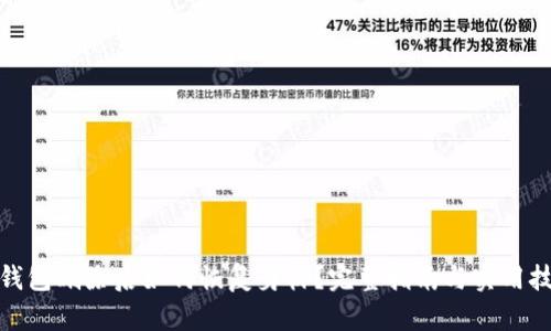 tp钱包删除后如何恢复身材？完整指南与实用技巧