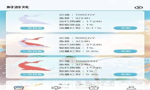 题目: 了解TP钱包中的加油宝功能及其优势