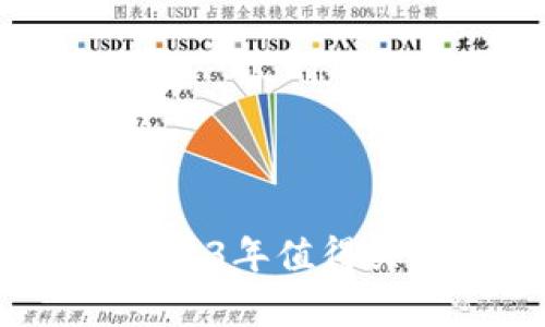 TP钱包购买新币：2023年值得关注的热门项目解析