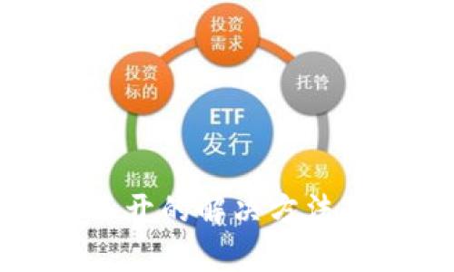 TP钱包薄饼打不开的解决方法及常见问题解答