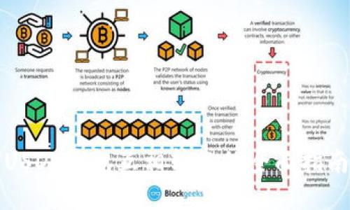USDT钱包互相转账的全面指南