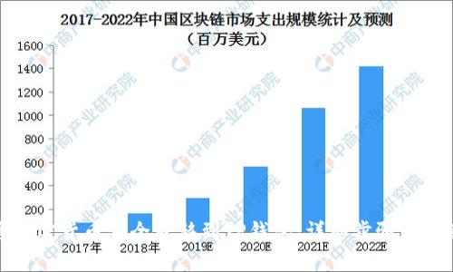 如何将加密货币安全转移到TP钱包：详细步骤与注意事项