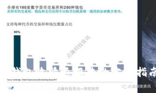 tp钱包收清退报告的完整指南