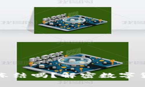 比特币冷钱包会被冻结吗？解密数字货币安全与存储秘境