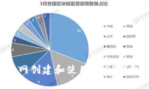 如何在火币网创建和使用USDT钱包：全面指南