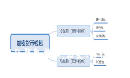比特币最古老的钱包揭秘：历史、特性与如何安全存储