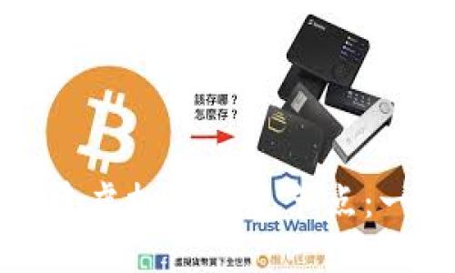如何自己搭建虚拟币钱包节点：一步一步指南