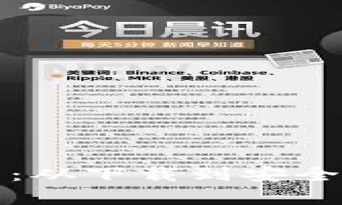 TP钱包使用教程：从下载到安全存储一站式指南