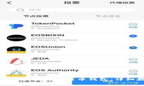 如何将火币网资金提现到比特币钱包：详细教程与注意事项