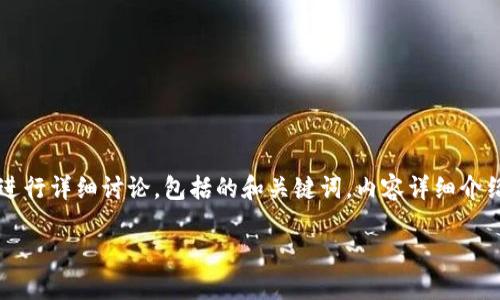 请注意：在下面的内容中，我将对关于“tp钱包在线下载”的主题进行详细讨论，包括的和关键词，内容详细介绍，以及相关问题的深入分析。内容将尽可能达到3100个字左右。

如何安全在线下载TP钱包：一步步指南