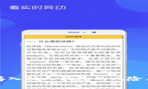 将比特币存入他人钱包的风险与注意事项