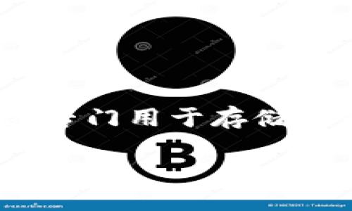 三星推出的区块链钱包被称为