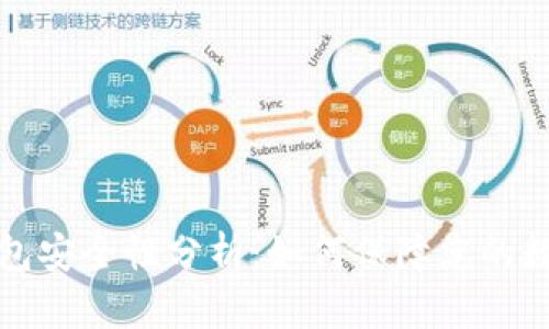 比特币冷钱包安全性分析：如何保障您的数字资产安全