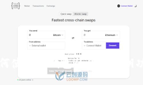 如何使用TP钱包的备用私钥功能