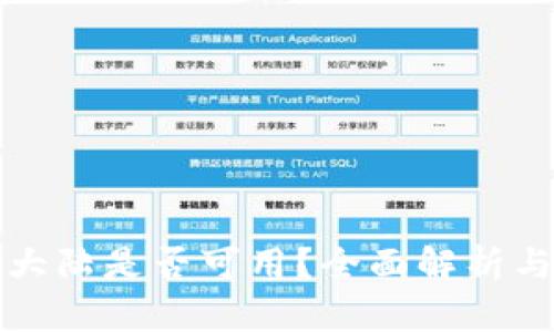 TP钱包在大陆是否可用？全面解析与解决方案