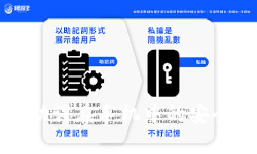 TP钱包助词在手机中的安全性分析