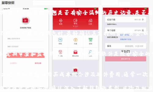 
区块链钱包理财安全吗？全面解析安全性与风险/

关键词
区块链, 钱包, 理财, 安全性, 投资风险/guanjianci

在数字资产迅速发展的时代，越来越多的人开始接触区块链技术，特别是区块链钱包作为存储和管理数字资产的重要工具，逐渐成为理财的重要组成部分。但与此同时，关于区块链钱包的安全性和理财风险的问题也层出不穷。本文将深入探讨区块链钱包理财的安全性，分析其潜在风险，并提供相应的解决方案，为用户提供参考。

区块链钱包的类型及其安全性
区块链钱包主要分为热钱包和冷钱包两种类型。热钱包是指在线钱包，便于随时访问和使用，安全性相对较低；而冷钱包是离线钱包，通常以硬件或纸质形式存在，安全性相对较高。
热钱包的优点在于其便捷性，用户可以快速进行交易和理财操作。但由于其连接网络的特性，容易受到黑客攻击、钓鱼网站等网络安全问题的威胁。
冷钱包则为用户提供了更为安全的存储方式。即使大规模攻击发生，冷钱包由于没有直接连接网络，能够有效防止黑客获取用户的资产。然而，在使用冷钱包时，用户需要仔细保管私钥，一旦丢失，资产将无法恢复。
因此，用户在选择区块链钱包时，应根据自身的理财需求与安全考虑进行合理选择。例如，对于长期持有的资产，可以考虑使用冷钱包；而对于短期交易，则可以选择热钱包。

区块链钱包的安全风险分析
虽然区块链技术本身具有去中心化、不可篡改等特性，但在实际运用过程中，用户仍需面临多种安全风险。
1. **私钥泄露风险**：区块链钱包的安全性主要依赖于用户对私钥的保护。如果私钥泄露，黑客便可轻易地盗取用户的资产。因此，妥善保管私钥是保障钱包安全的首要任务。用户可考虑采用多重签名、备份私钥的方式增强安全保障。
2. **网络钓鱼攻击**：许多黑客通过伪装成官方服务或平台，以钓鱼网站的方式骗取用户的私钥或钱包信息。用户在输入私钥或进行交易时，应确保所访问的网站确实是官方的，并进行必要的防范措施。
3. **软件漏洞与后台程序**：一些钱包软件可能存在漏洞，黑客通过利用这些漏洞进行攻击，导致用户资产损失。因此，在选择钱包时，用户应选择信誉良好的钱包提供商，并关注其安全更新与功能升级。
4. **人为操作失误**：用户在操作过程中可能会不小心发送错误的交易或将资产转到错误的地址。为了减少此类错误，用户在每次交易前应仔细检查交易信息。

如何提升区块链钱包的安全性
用户在使用区块链钱包理财时，可以采取以下措施提升安全性：
1. **使用硬件钱包**：对于大额资产，建议使用硬件钱包。硬件钱包能够离线保存私钥，使其更不易被黑客攻击。
2. **定期更新安全设置**：用户应定期检查和更新钱包的软件和安全设置，确保使用最新的安全技术。
3. **启用双重身份验证**：使用双重身份验证可以增加账户被盗的难度，即使黑客获得了密码，也无法轻易登陆账户。
4. **分散投资**：不应把所有资产都放在一个钱包中。在不同的钱包中分散投资，可以降低风险。

区块链钱包理财的潜在收益
虽然区块链钱包存在安全风险，但通过合理的投资和使用策略，用户依然能够获取可观的收益。
1. **长期投资的收益**：就像传统投资市场一样，区块链资产的价格波动也有周期性。用户可以选择持有一些具有潜力的数字货币，待价格上涨时再进行销售，从而赚取收益。
2. **参与DeFi（去中心化金融）**：用户可以通过将资产存入DeFi项目，获取利息收益。DeFi为用户提供了更高的利息选择，且无需依赖传统银行系统。
3. **资产的增值潜力**：一些数字资产如比特币和以太坊近年来表现优异，许多投资者通过低吸高抛获得了高额回报。因此，用户在选择资产时应多对项目进行研究，以寻找潜在的收益机会。

常见疑问与答案

h41. 区块链钱包的私钥丢失会有什么后果？/h4
当区块链钱包的私钥丢失时，用户将无法访问其钱包中的数字资产，这些资产也将处于“不可用”状态。如果私钥是存储在硬件钱包中，用户可以通过备份恢复，但如果备份也丢失，那么这些资产将永远无法取回。因此，妥善保管私钥、备份必要的密钥信息是每位数字资产持有者的责任与义务。

h42. 如何识别可靠的区块链钱包？/h4
在选择区块链钱包时，用户应关注多个因素来判断其可靠性。首先，需要查看钱包提供商的信誉，尤其是其在业界的评价和用户反馈。其次，用户可以查找钱包是否有安全漏洞的历史记录、是否有双重身份验证等安全保障措施。此外，可以选择开源钱包，社区开发和维护，这样也能提高透明度。

h43. 区块链钱包是否支持多种资产？/h4
大部分现代区块链钱包都支持多种数字资产的存储与管理，例如比特币、以太坊、莱特币等。然而，不同钱包的支持资产类型可能会有所不同，用户在选择钱包时，最好确认其支持的资产类型，以满足自己的理财需求。选择一个支持多种资产的钱包可帮助用户更便利地管理和交易不同数字货币。

h44. 是否有必要频繁更换区块链钱包？/h4
频繁更换区块链钱包并非必要，重要的是确保所使用的钱包安全可靠。如果所用钱包的安全性下降或遭受攻击，用户可以考虑更换。此外，定期审查和监控钱包状态、及时更新软件是维护安全的重要步骤。用户在适时更换钱包时，需关注资产的迁移过程，确保安全。

h45. 区块链钱包的使用费用是否高？/h4
区块链钱包的使用费用各不相同。一般来说，热钱包在日常使用中可能会产生交易费用，这些费用主要由网络拥堵情况和交易的复杂性决定。而冷钱包的购买成本则会涉及硬件费用，通常一次采购可长期使用。用户在选择钱包时需要综合考虑使用成本、功能需求以及安全性。

总之，区块链钱包作为数字资产理财的重要工具，其安全性与风险不容小觑。用户在理财过程中，不仅要关注如何获取收益，更应重视如何保障资产的安全。通过深入了解钱包的类型、风险及相应对策，用户就能更好地控制自己的理财体验，安心投资。