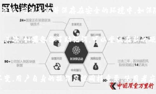   比特币硬件钱包创建失败：常见原因及解决方法 / 
 guanjianci 比特币, 硬件钱包, 创建失败, 解决方案 /guanjianci 

引言
在数字货币蓬勃发展的今天，越来越多的人选择使用比特币等加密货币进行投资与交易。而为了确保资产安全，硬件钱包成为了众多用户的首选。然而，在创建比特币硬件钱包的过程中，用户偶尔会遇到创建失败的情况。本文将探讨为什么会出现这种问题，并提供解决方案，帮助用户顺利建立自己的硬件钱包。

一、比特币硬件钱包是什么
比特币硬件钱包是一种专门设计用于安全存储比特币和其他加密货币的物理设备。与软件钱包不同，硬件钱包将私钥存储在离线设备中，能够有效防止网络攻击和恶意软件的侵害。它们通常是小型的USB设备，用户通过电脑或手机进行连接和操作。
硬件钱包的优势在于安全性高、便于携带和使用。同时，它们也支持多种加密货币，为用户提供了更大的灵活性。流行的硬件钱包品牌包括Ledger、Trezor和KeepKey等。

二、比特币硬件钱包创建失败的原因
创建比特币硬件钱包失败的原因有很多，以下是一些常见的因素：

h41. 设备兼容性问题/h4
不是所有的硬件钱包都支持所有操作系统。用户在创建钱包时，需要确保自己的计算机或移动设备与所用硬件钱包的兼容性。例如，一些硬件钱包可能只支持Windows系统，用户在Mac或Linux系统上的尝试可能会导致创建失败。

h42. 软件更新不及时/h4
硬件钱包制造商会定期发布固件更新，以修复漏洞和添加新功能。如果用户的软件版本过旧，可能会导致连接失败或无法完成创建过程。因此，确保硬件钱包及其相关软件都是最新版本是非常重要的。

h43. 网络问题/h4
在创建硬件钱包的过程中，通常需要连接到互联网。如果网络不稳定，或者使用了不安全的公共网络，可能会导致创建失败。因此，建议用户在稳定的私有网络环境中执行此操作。

h44. 用户操作不当/h4
用户在创建硬件钱包时，需要按照说明书指示进行操作。如果在输入密码、备份助记词等步骤中出错，可能会导致创建失败。因此，仔细阅读操作手册并按照指定步骤操作非常重要。

h45. 硬件缺陷或故障/h4
对于任何电子设备来说，硬件故障都是不可避免的。如果硬件钱包本身存在问题，比如电路板损坏或部件故障，用户很可能会在创建钱包时遇到困难。在这种情况下，联系制造商寻求支持是最佳选择。

三、如何解决比特币硬件钱包创建失败的问题
通过了解可能导致创建比特币硬件钱包失败的原因，用户可以采取相应的解决措施。

h41. 检查设备兼容性/h4
首先，在购买硬件钱包前，用户应仔细阅读其技术规格，确认与自己的设备兼容。对于已购买的设备，建议访问制造商网站，了解其支持的操作系统和平台信息。

h42. 更新软件和固件/h4
确保所有软件和固件均为最新版本。如果不确定如何更新，可以查阅用户手册或访问官网获取详细的操作指南。大多数硬件钱包的官方网站上会提供固件更新工具，用户仅需按照提示进行操作即可。

h43. 选择稳定的网络环境/h4
在创建钱包时，务必选用速度快、稳定的网络连接。如果可能，使用家庭Wi-Fi网络而非公共网络，以避免因网络不稳定导致的创建失败。

h44. 遵循操作流程/h4
用户在创建硬件钱包时，一定要按照说明书逐步进行操作，仔细核对每一步骤。如果在某一步骤中出现疑问，可以重新查阅相关资料，确保每个步骤都正确无误。

h45. 联系客服及售后支持/h4
若以上措施仍无法解决问题，建议及时联系厂家或购买渠道的售后服务。通常，它们可以提供技术支持，快速指导用户解决问题。如果设备确实存在故障，也可以进行检测和维修。

四、总结与建议
比特币硬件钱包的创建过程虽有可能遭遇失败，但只要用户了解其中可能出现的原因并掌握相应的解决方案，便可顺利完成创建。保护数字资产是每位投资者做出的明智之举，而硬件钱包则是确保安全的最佳选择。用户在选择和使用硬件钱包时，务必保持谨慎和耐心，不断学习新知识，以适应不断变化的数字货币市场。

五、常见问题解答
h4问题一：哪些因素会影响比特币硬件钱包的创建？/h4
影响比特币硬件钱包创建的因素有很多，包括设备的兼容性问题、软件更新是否及时、网络的稳定性、用户的操作习惯以及硬件本身的质量。因此，用户在创建之前应仔细检查这些要素，以尽量避免失败的发生。

h4问题二：如何选择适合自己的比特币硬件钱包？/h4
选择适合的比特币硬件钱包时，用户应考虑以下几点：首先，确保设备能够支持所需的加密货币和平台；其次，关注钱包的安全性和品牌信誉；最后，查看用户评价和技术支持情况。通过这些信息，用户可以做出更加明智的选择。

h4问题三：如何备份比特币硬件钱包的助记词？/h4
备份比特币硬件钱包的助记词非常重要，用户应将其记录在纸上或其他安全的地方，避免电子设备丢失或故障后的隐藏风险。在记录助记词时，确保手写并保存在安全的环境中，如保险箱。同时，避免将助记词和硬件钱包连同一起存放，以降低被盗风险。

h4问题四：如果硬件钱包丢失了怎么办？/h4
一旦比特币硬件钱包丢失，用户应立即采取措施保护资产。首先，如果钱包上有设置PIN码或密码，尝试远程修改或者冻结钱包的使用权限。其次，如果备份了助记词，可以尝试在新的硬件钱包上恢复资产。  
如果没有备份，用户可能将无法找回丢失的钱包及其中的所有资产。因此，在拥有加密货币的过程中务必要养成定期备份的习惯。

h4问题五：比特币硬件钱包的安全性如何？/h4
比特币硬件钱包以其较高的安全性著称，原因在于它们将私钥存储在离线环境中，远离黑客攻击。然而，并不能依赖于硬件钱包的安全性不变，用户自身的操作习惯同样重要。使用者应定期更新固件、妥善保存助记词，并在安全的网络环境中进行交易，以确保钱包的持续安全。