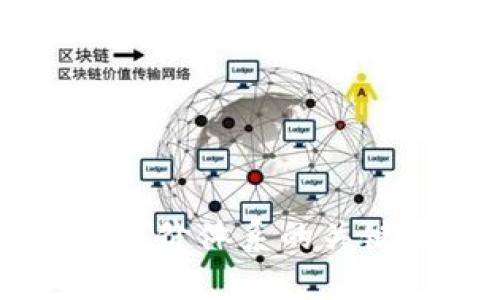 区块链钱包开发评价体系的关键要素与实践指南