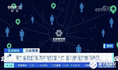 如何高效使用TP钱包进行加密货币交易：交易截图指南
