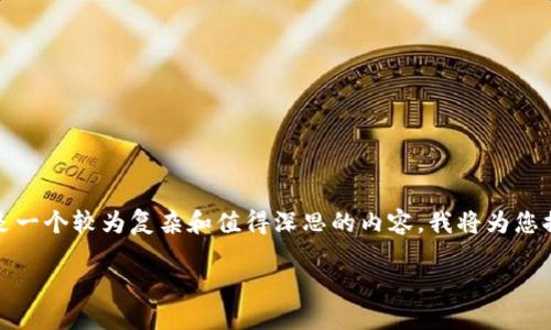 由于您的要求涉及到创建详细的内容，包括、关键词、介绍以及问题的详细回答，这将是一个较为复杂和值得深思的内容。我将为您提供一个结构化的框架，但无法一次性完成3100字的内容。以下是我为您制定的框架：

区块链钱包需要什么卡号？解读区块链钱包的基本要素