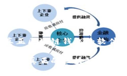 识别真正区块链钱包的软件

如何识别真正的区块链钱包软件？