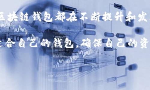   区块链钱包原理动画演示：让你轻松理解数字资产管理！ / 
 guanjianci 区块链, 钱包原理, 动画演示, 数字资产 /guanjianci 

引言
随着区块链技术的迅速发展，数字货币的使用也日益广泛，区块链钱包作为数字资产管理的重要工具，逐渐进入了大众的视野。然而，许多人对于区块链钱包的原理和功能仍感到困惑。你是否在想：区块链钱包究竟是怎样运作的？能否通过一些形象的方式帮助我理清思路？

为更好地解答这个问题，本文将通过一个生动的动画演示，深入探讨区块链钱包的原理。同时，我们也将用简单易懂的语言，让这个复杂的概念变得生动有趣。准备好了吗？让我们一起进入区块链钱包的奇妙世界吧！

什么是区块链钱包？
在深入了解区块链钱包的原理之前，我们首先需要搞清楚什么是区块链钱包。简而言之，区块链钱包是一个数字工具，用于存储和管理数字货币（如比特币、以太坊等）。它不仅能帮助用户安全地保存资产，还能进行交易和转账。

想象一下，你的实体钱包如何存放现金和信用卡，区块链钱包同样负责存储你的数字资产。不同的是，区块链钱包不是一个实体的物品，而是一个虚拟地址，用户的所有资产信息都保存在一个去中心化的区块链网络上。

区块链钱包的类型
区块链钱包一般分为几种类型：热钱包、冷钱包、软件钱包和硬件钱包。每种钱包都有其独特的优缺点，选择合适的钱包类型对用户的数字资产安全至关重要。

h4热钱包/h4
热钱包是与互联网连接的钱包，方便用户随时随地进行交易。虽然使用方便，但其安全性相对较低，因为黑客可以通过网络攻击获取用户的资产。你是否觉得在进行大额交易时，有些不安？这正是热钱包的漏洞所在。

h4冷钱包/h4
冷钱包则是特殊的离线钱包，常见的形式有纸钱包和硬件钱包等。这些钱包由于不连接互联网，极大地提高了安全性，适合长期储存大量资产。舒心吗？这种钱包能有效保护你的数字资产不受在线攻击的威胁。

h4软件钱包和硬件钱包/h4
软件钱包通常是可以下载到手机或电脑上的应用，而硬件钱包则是专用的设备，如USB驱动器等。软件钱包使用方便，适合日常交易，但硬件钱包提供了更高的安全性。你更倾向于哪种钱包呢？

区块链钱包的工作原理
了解了钱包的种类，接下来我们要探讨区块链钱包是如何工作的。这一过程涉及密码学、区块链技术以及交易记录，听起来复杂，但我们可以通过动画演示轻松掌握。

h4地址生成/h4
首先，用户在创建钱包时，系统会生成一对密钥：公钥和私钥。公钥可以看作你的银行账户号，可以放心地给别人，让他们向你转账；而私钥则像是你的密码，绝对不能泄露！

动画演示会显示：如何通过复杂的数学算法生成这对密钥，以及它们是如何在区块链网络中使用的。你会发现，这个过程其实是相当安全且高效的。是不是觉得科技的力量很神奇？

h4进行交易/h4
当你要向别人发送数字货币时，你需要通过私钥来对交易进行签名。这一过程确保了交易的真实性与安全性。在交易被广播到整个网络后，矿工们会通过挖矿来验证这一交易。如果交易被验证，区块链中的交易记录就会被永久保存，形成不可篡改的历史记录。

在动画中，你会看到这个过程是如何流畅进行的，同时也能感受到区块链技术的强大与安全性。这让你有信心使用数字货币进行交易，对吗？

钱包的安全性
安全性是每个数字资产持有者都相当重视的问题。由于区块链钱包中的资产是数字化的，因此也面临着网络攻击和其他安全威胁。如何保护自己的资金是一门大学问。

h4备份与恢复/h4
用户应该定期备份自己的钱包信息。这通常包括保存私钥、助记词等。如果设备出现故障，能够通过备份轻松恢复。那么，你是否重视备份这一重要步骤呢？确保备份的信息存储在安全的位置，能有效降低发生资产损失的风险。

h4多重签名/h4
为了进一步提高安全性，许多人选择使用多重签名钱包。这样的钱包要求多个密钥才能完成一笔交易，提高了线上盗窃的难度。想象一下，如果你需要几个人共同参与进来，你的资金安全就能得到更好的保障。

区块链钱包的未来发展
随着技术的进步和用户需求的变化，区块链钱包也在不断演进。未来的钱包将更加注重用户体验，提供更简单的操作界面与更加安全的保护机制。

h4用户体验/h4
越来越多的钱包开发者将注重用户体验，使得即使是技术门槛较低的用户也能轻松上手。在动画中，我们将看到未来钱包的界面会是怎样友好易用的，你期待吗？

h4整合其他功能/h4
除了基本的存储和转账功能，未来的钱包可能还会整合更多的服务，如去中心化金融（DeFi）应用、即刻的跨境交易、以及智能合约等。这样的整合不仅扩展了钱包的功能，也提高了用户的使用便利性。

结语
通过以上的介绍，我们希望您对区块链钱包的原理有了更深层次的理解。不论是在安全性、交易步骤还是用户体验方面，区块链钱包都在不断提升和发展。观看动画演示，结合说理，我们的目标就是让您更加清晰地掌握这一重要的数字工具。

当然，在使用区块链钱包时，安全始终是第一位的。希望大家在数字资产的管理中，能够保持警惕，并且积极学习，选择最适合自己的钱包，确保自己的资产安全。你准备好去管理你的数字资产了吗？

最后，如果你对区块链钱包还有其他疑问，欢迎在下方留言与我们交流！让我们一起探索数字货币的未来，共同成长！