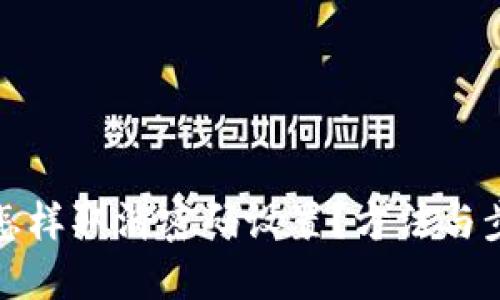 TP钱包怎样取消密码设置？方法与步骤详解
