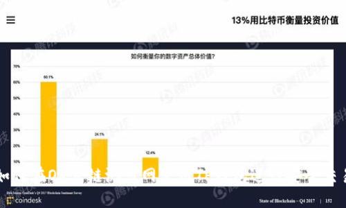 如何在OK公链测试网使用TP钱包进行安全交易