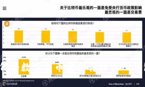 如何将数字货币安全转移到TP钱包？