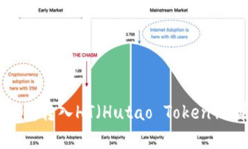 如何通过TP钱包转入HT（Hutao Token）？详细步骤解析